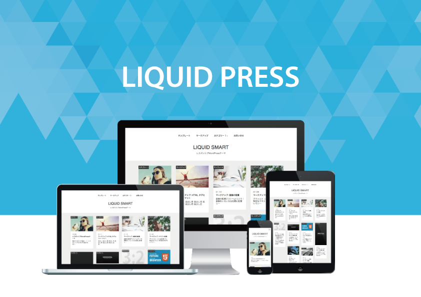 LIQUID PRESS イメージ画像
